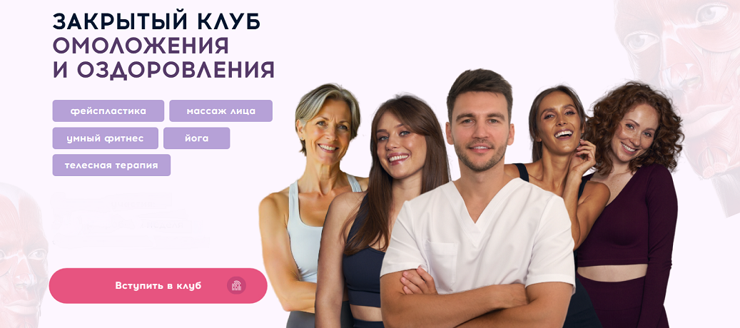 [Алесь Улищенко] Клуб омоложения и оздоровления. Ч_0.png